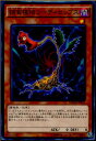 【中古】[TCG]遊戯王 MACR-JP011N 捕食植