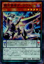 【中古】[TCG]遊戯王 MACR-JP019N 覇王眷