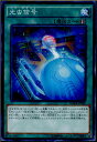 【中古】[TCG]遊戯王 MACR-JP060N 光虫信