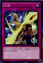 【中古】[TCG]遊戯王 MACR-JP065N 決別(20