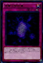 【中古】[TCG]遊戯王 MACR-JP068R 常闇の