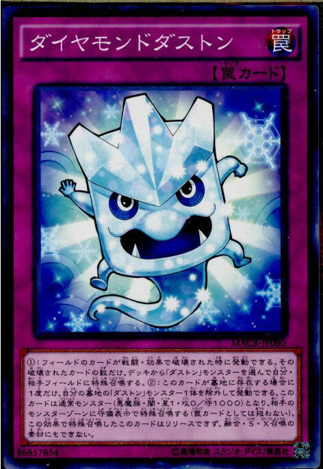 【中古】[TCG]遊戯王 MACR-JP080NR ダイ