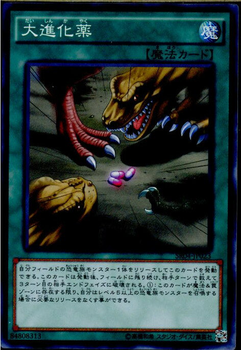 ǥ SHOP㤨֡š[TCG]ͷ SR04-JP023N ʲ(20170225פβǤʤ20ߤˤʤޤ