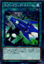 【中古】[TCG]遊戯王 COTD-JP055N エアー