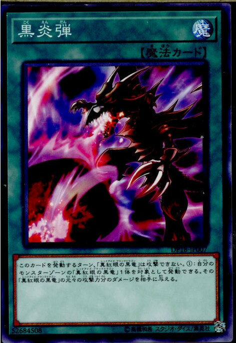ǥ SHOP㤨֡š[TCG]ͷ DP18-JP007N (20170603פβǤʤ20ߤˤʤޤ