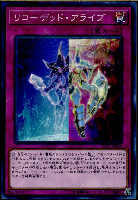 【中古】[TCG]遊戯王 SD32-JP032NP リコ