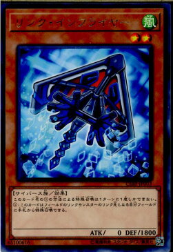 【中古】[TCG]遊戯王 CIBR-JP003R リンク・インフライヤー(20170708)