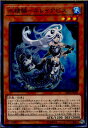 【中古】 TCG 遊戯王 CIBR-JP028N 水精鱗-ネレイアビス(20170708)