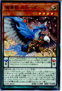 【中古】 TCG 遊戯王 EXFO-JP023N 魔導獣 ガルーダ(20171014)