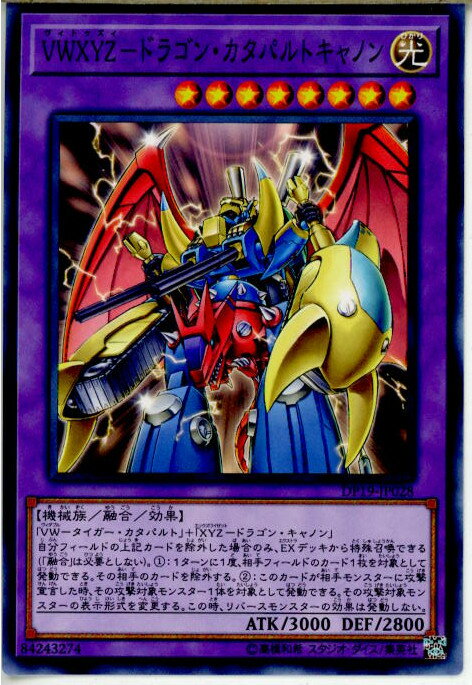 【中古】[TCG]遊戯王 DP19-JP028N VWXYZ-ド