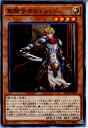 【中古】 TCG 遊戯王 LVP1-JP053N 聖騎士モルドレッド(20171125)