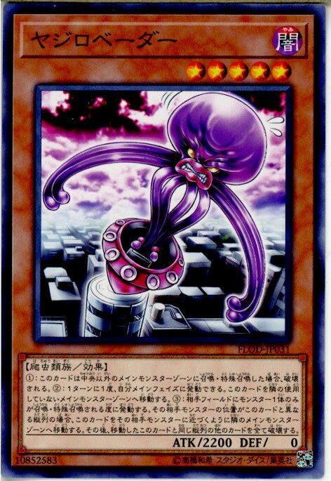 ǥ SHOP㤨֡š[TCG]ͷ FLOD-JP031N 䥸١(20180113פβǤʤ20ߤˤʤޤ