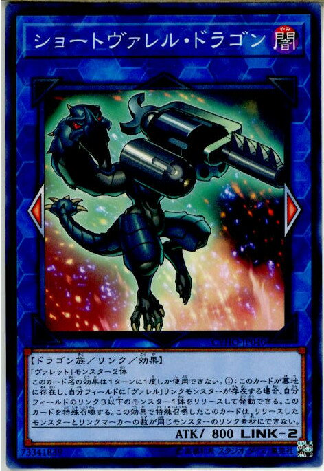 【中古】[TCG]遊戯王 CYHO-JP040N ショー