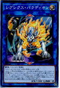 【中古】[TCG]遊戯王 CYHO-JP043N レグレ