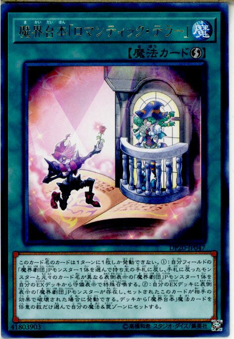 ǥ SHOP㤨֡š[TCG]ͷ DP20-JP047R ⳦ܡ֥ޥƥåƥ顼(20180609פβǤʤ20ߤˤʤޤ