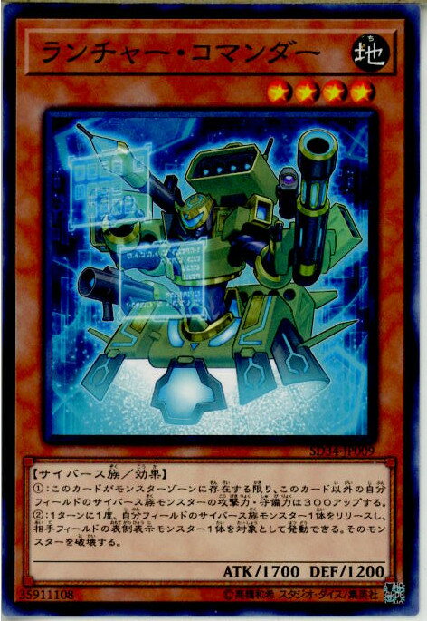 【中古】[TCG]遊戯王 SD34-JP009N ランチ