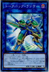 【中古】[TCG]遊戯王 SD34-JP043NP トークバック・ランサー(20180623)