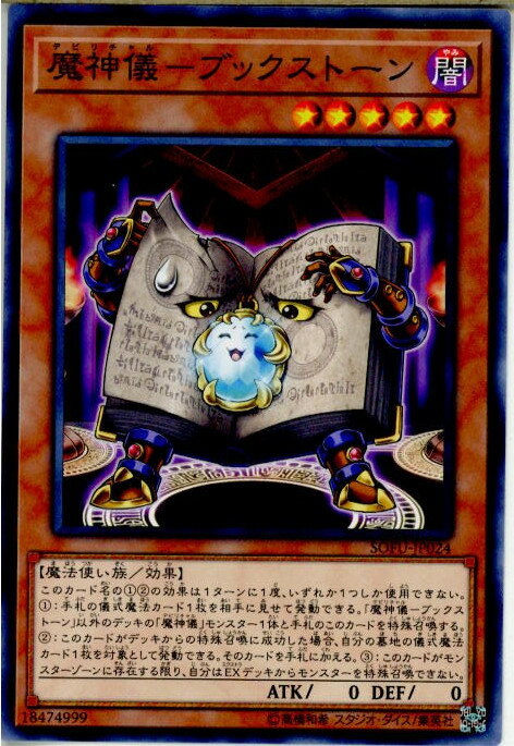 š[TCG]ͷ SOFU-JP024N -֥åȡ(20180714)