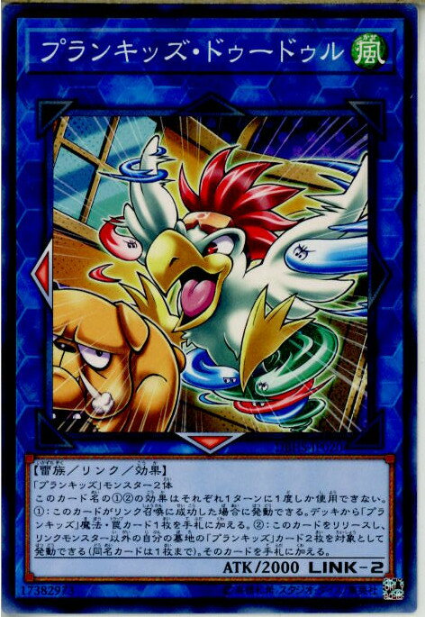 【中古】[TCG]遊戯王 DBHS-JP020N プラン