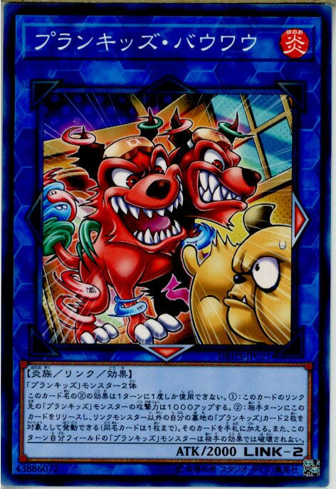 【中古】[TCG]遊戯王 DBHS-JP021N プラン