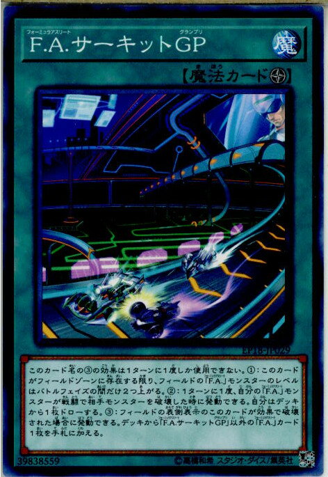 ǥ SHOP㤨֡š[TCG]ͷ EP18-JP029N F.A.åGP(20180909פβǤʤ20ߤˤʤޤ