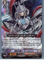 【中古】[TCG]ヴァンガード BT01/010RR 孤高の騎士 ガンスロッド(20130701)