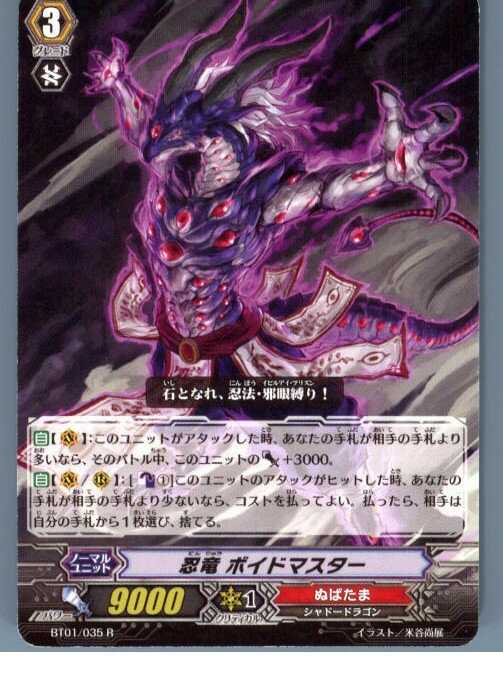 【中古】[TCG]ヴァンガード BT01/035R 