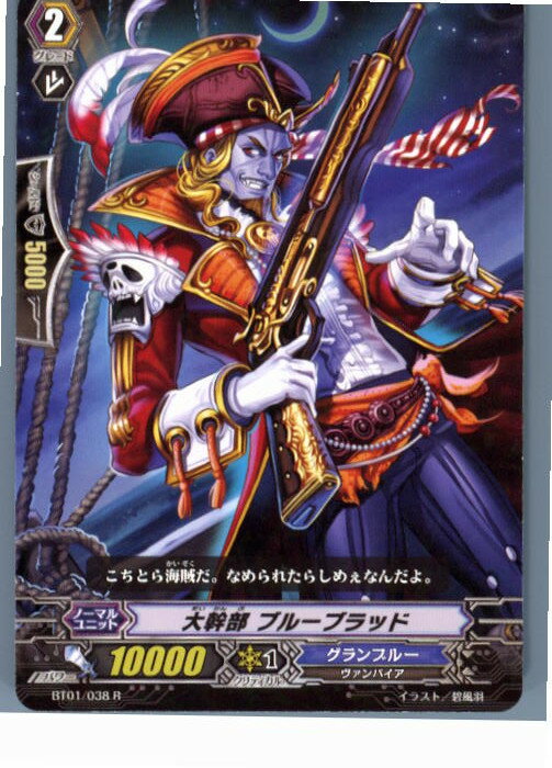 【中古】【プレイ用】[TCG]ヴァンガ