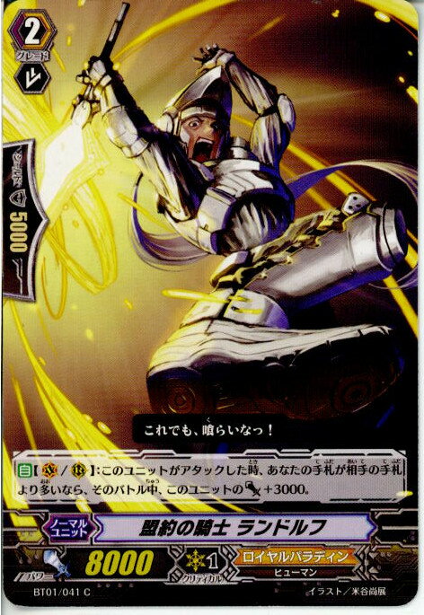 【中古】【プレイ用】[TCG]ヴァンガ