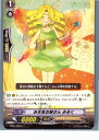 【中古】[TCG]ヴァンガード BT01/055C 