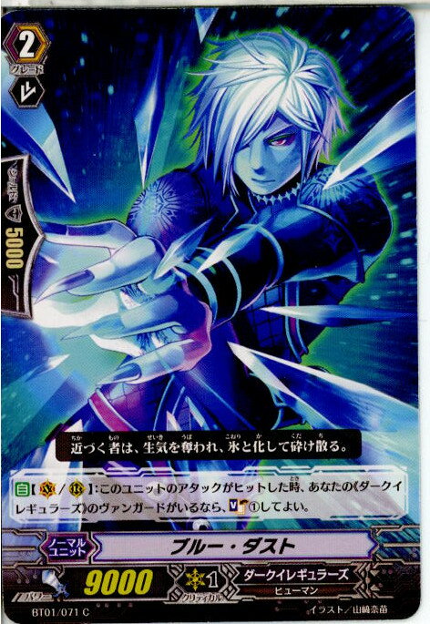 【中古】【プレイ用】[TCG]ヴァンガ