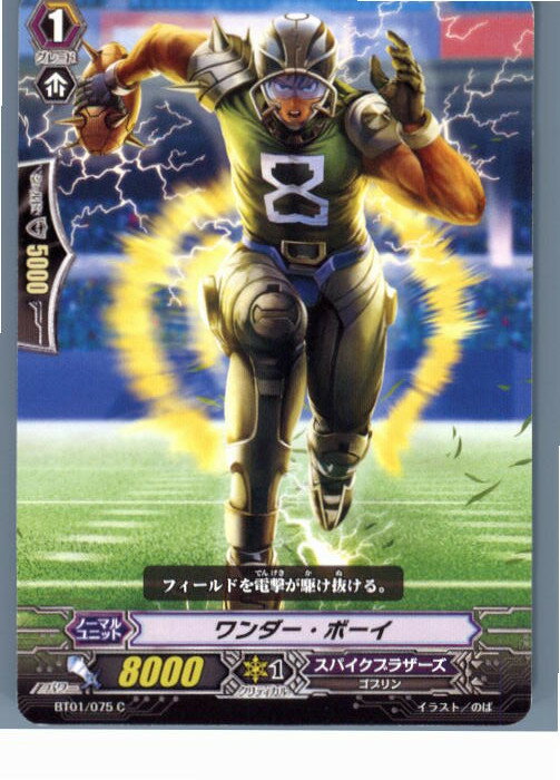 【中古】[TCG]ヴァンガード BT01/075C ワンダー・ボーイ(20130701)