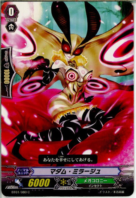 【中古】【プレイ用】[TCG]ヴァンガ