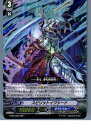 【中古】[TCG]ヴァンガード BT02/002RRR 