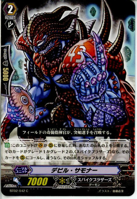 【中古】【プレイ用】[TCG]ヴァンガ