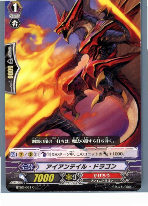 【中古】【プレイ用】[TCG]ヴァンガ