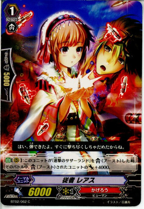 【中古】【プレイ用】[TCG]ヴァンガ