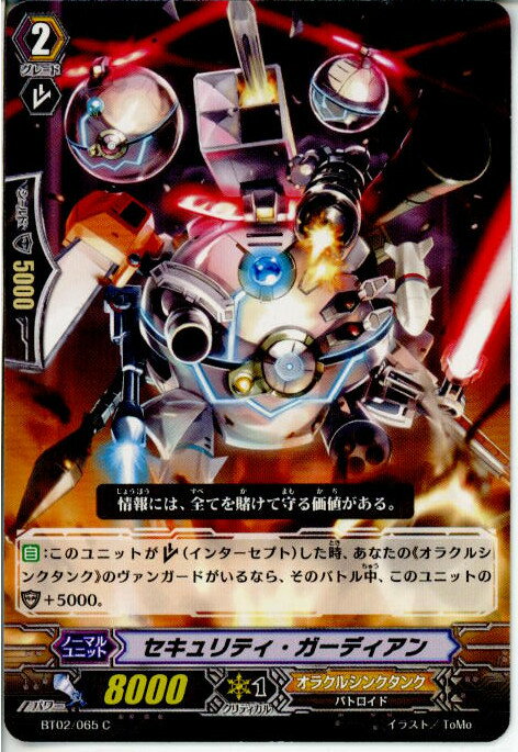 【中古】【プレイ用】[TCG]ヴァンガ