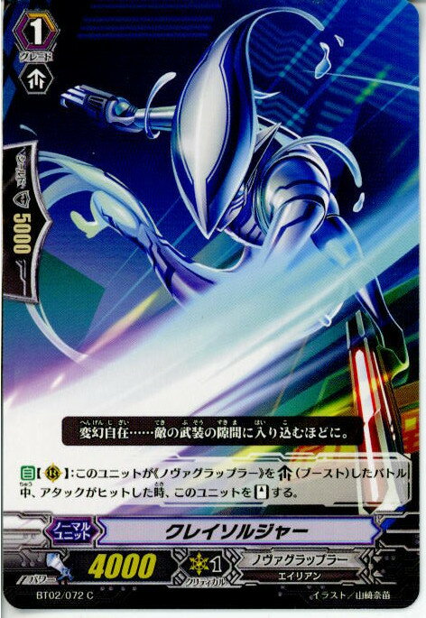 【中古】【プレイ用】[TCG]ヴァンガード BT...の商品画像