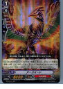 【中古】 TCG ヴァンガード BT03/017RR アークバード(20130701)