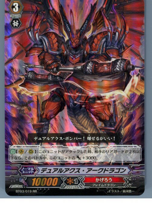 【中古】【プレイ用】[TCG]ヴァンガ