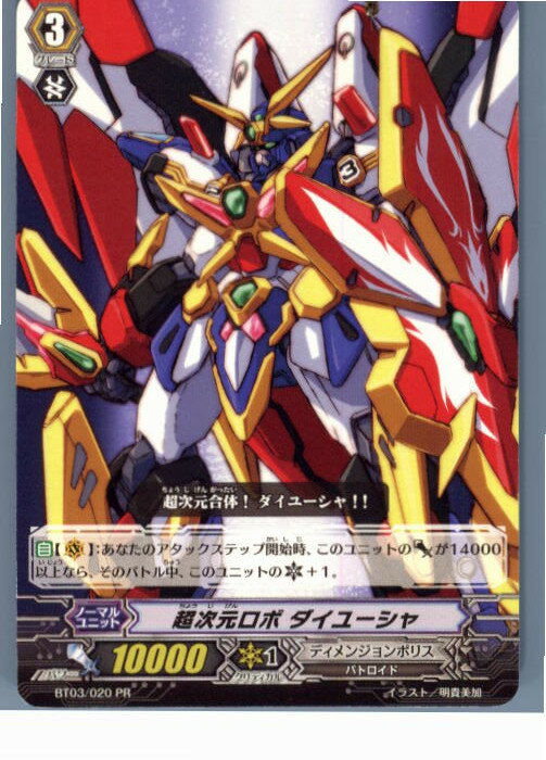 【中古】【プレイ用】[TCG]ヴァンガ