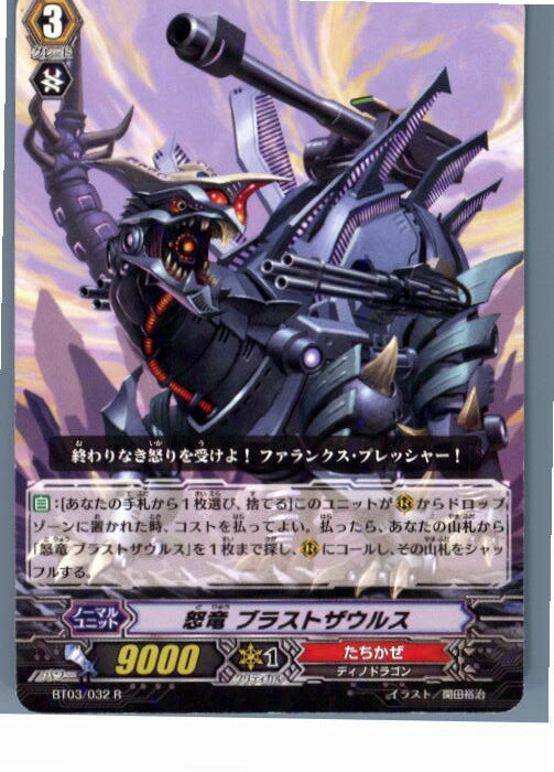 【中古】[TCG]ヴァンガ