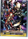 【中古】[TCG]ヴァンガード BT03/045C 