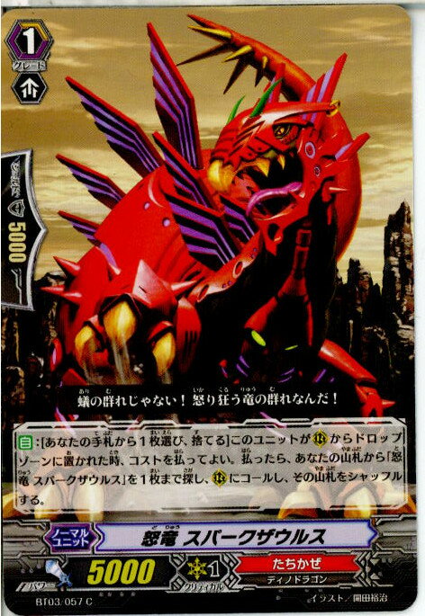 【中古】【プレイ用】[TCG]ヴァンガ