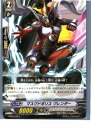 【中古】[TCG]ヴァンガード BT03/078C マスクドポリス グレンダー(20130701)