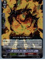 【中古】[TCG]ヴァンガード BT04/007RRR 