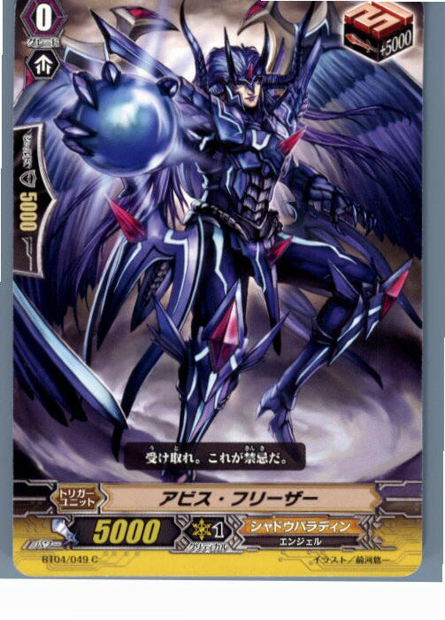 【中古】【プレイ用】[TCG]ヴァンガ