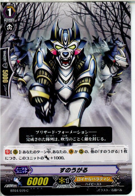 【中古】【プレイ用】[TCG]ヴァンガ