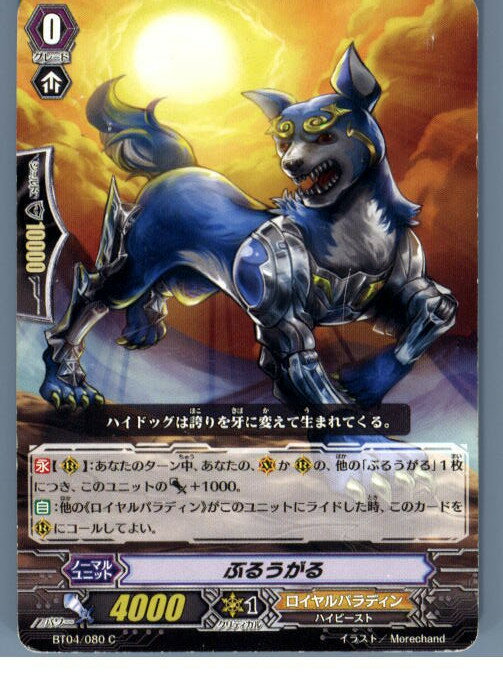 【中古】【プレイ用】[TCG]ヴァンガ